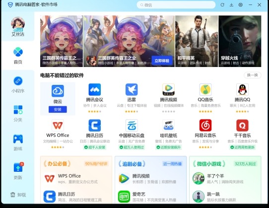 易歪歪2025最新版怎么下载?